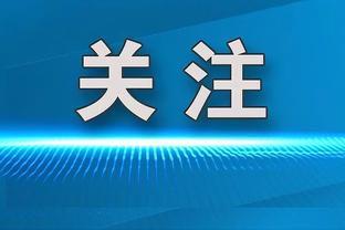 范迪克抱怨开球早？鲁尼：输掉德比你应该希望下一场比赛早点来