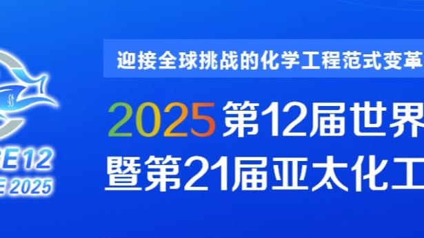 比卢普斯：爱德华兹拥有特别的天赋 我喜欢他的竞争方式