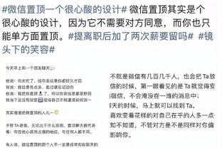 德罗西：我很喜欢罗马上半场的表现，感谢球迷们对我的支持和爱