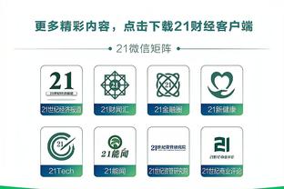 金宝搏188网址截图3