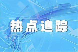 图片报：凯恩恢复合练&很有机会出战多特，诺伊尔目前看来将缺席