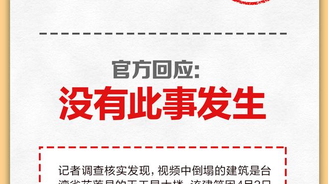 哈迪：今晚我们打得不够努力 对手通过二次进攻和快攻拿到65分